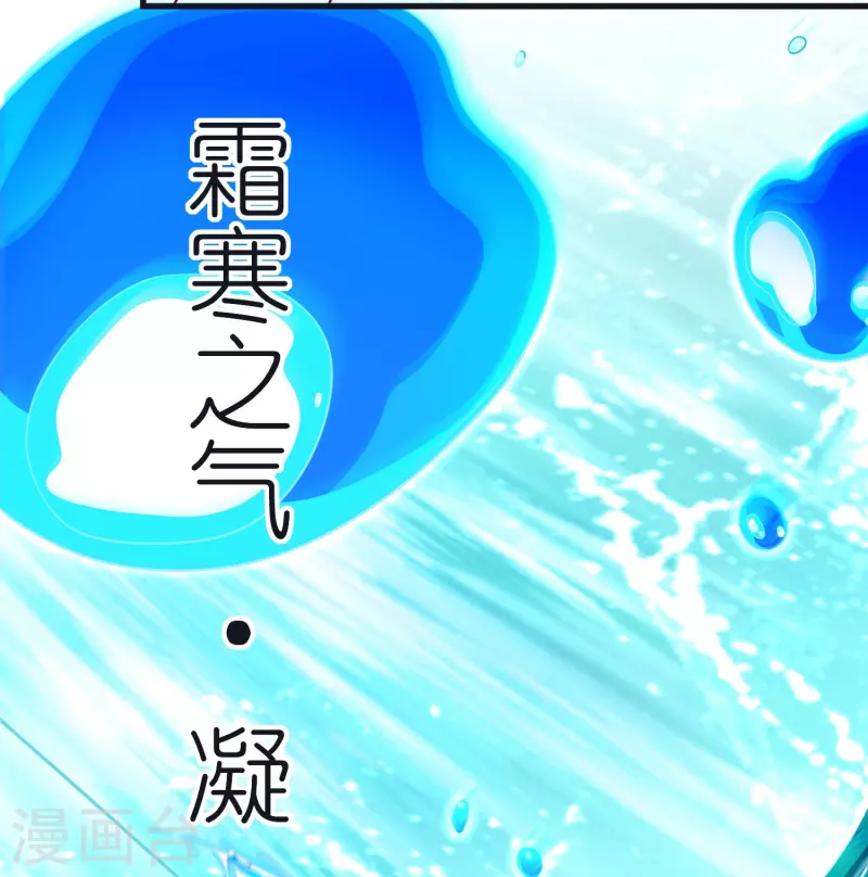 第104话 曲径词 第34页