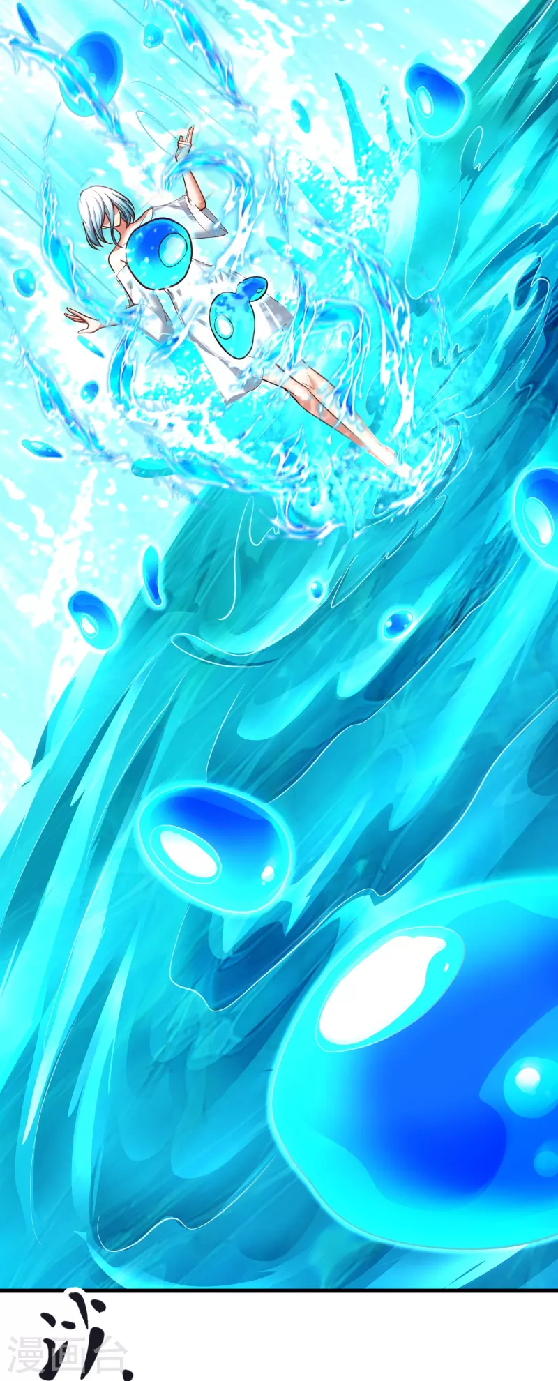 第104话 曲径词 第35页