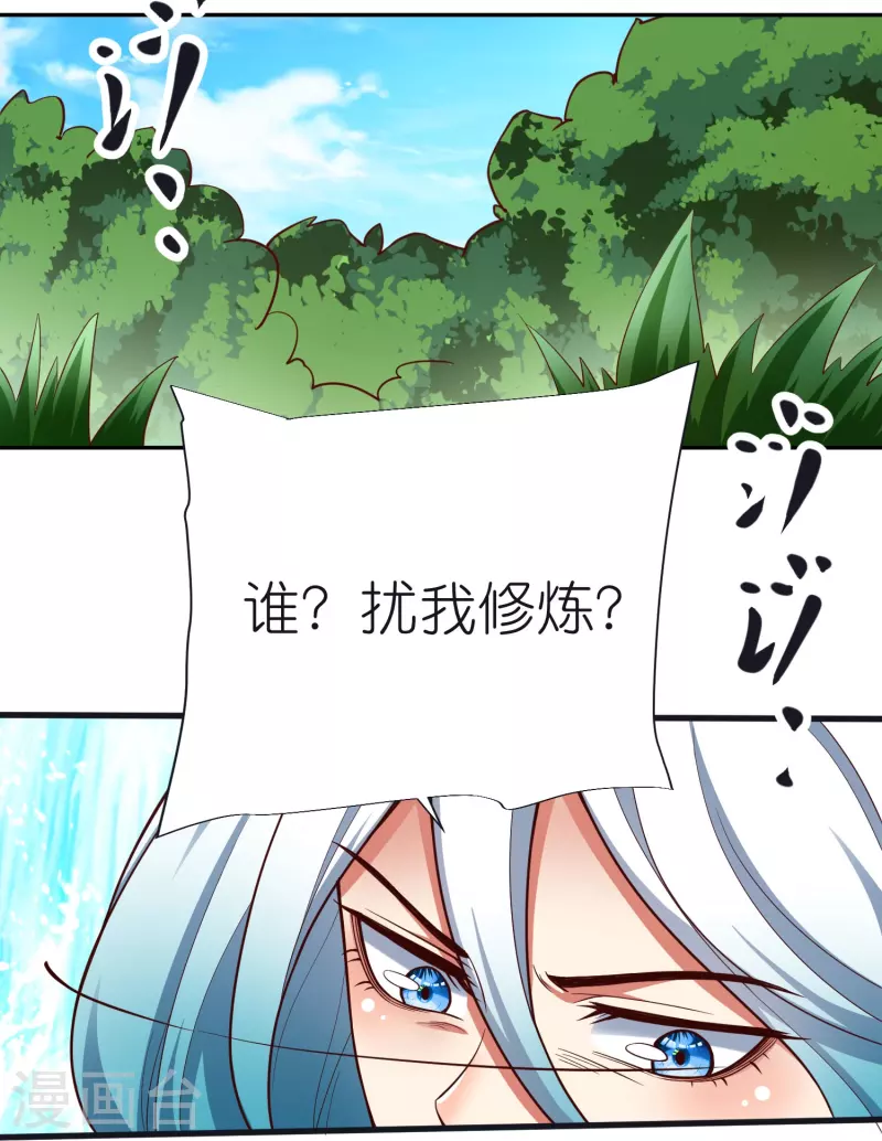 第104话 曲径词 第36页