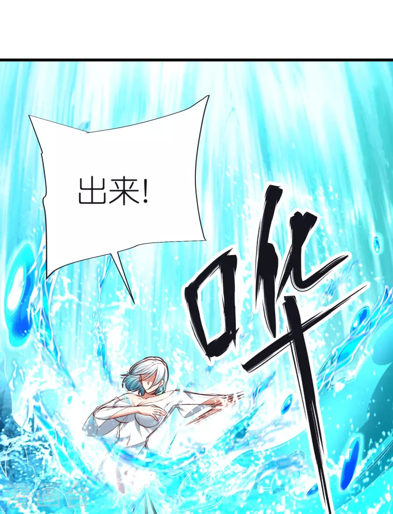 第104话 曲径词 第37页