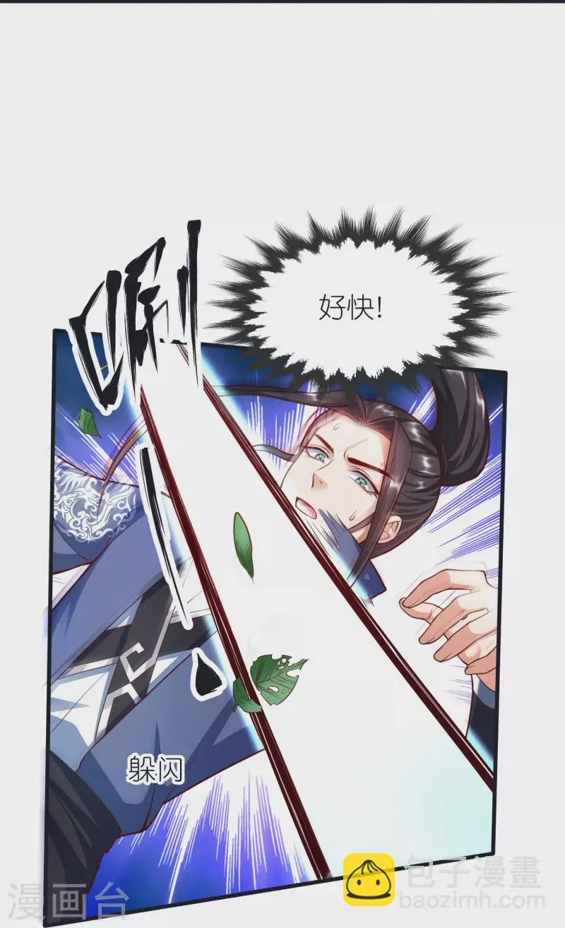 第104话 曲径词 第40页