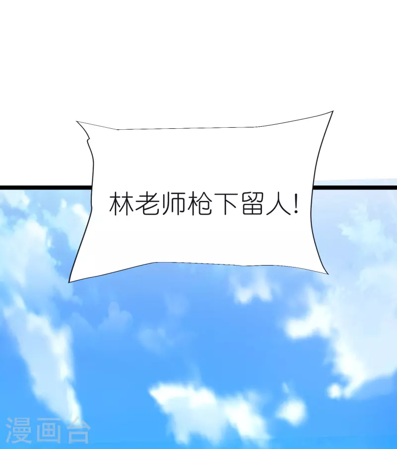 第104话 曲径词 第41页