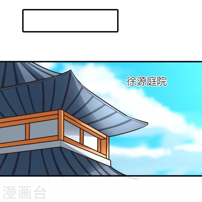 第103话 新的阴谋 第2页