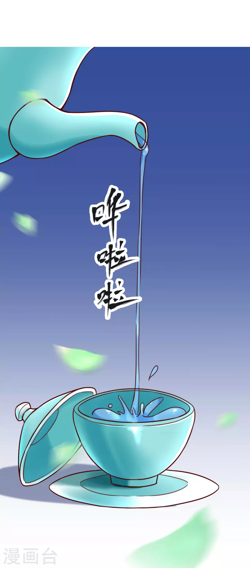 第103话 新的阴谋 第3页