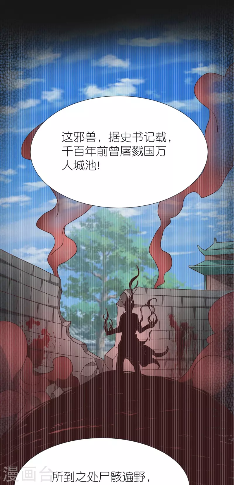 第103话 新的阴谋 第9页