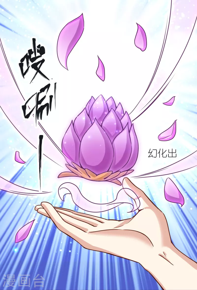 第103话 新的阴谋 第17页