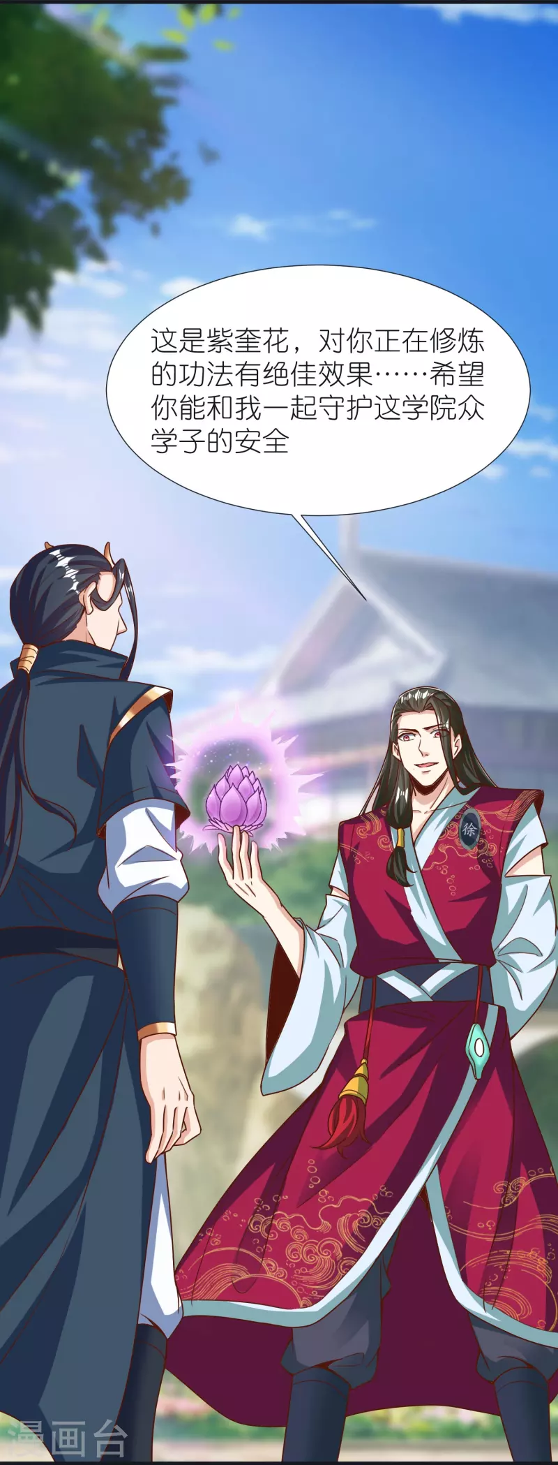 第103话 新的阴谋 第18页