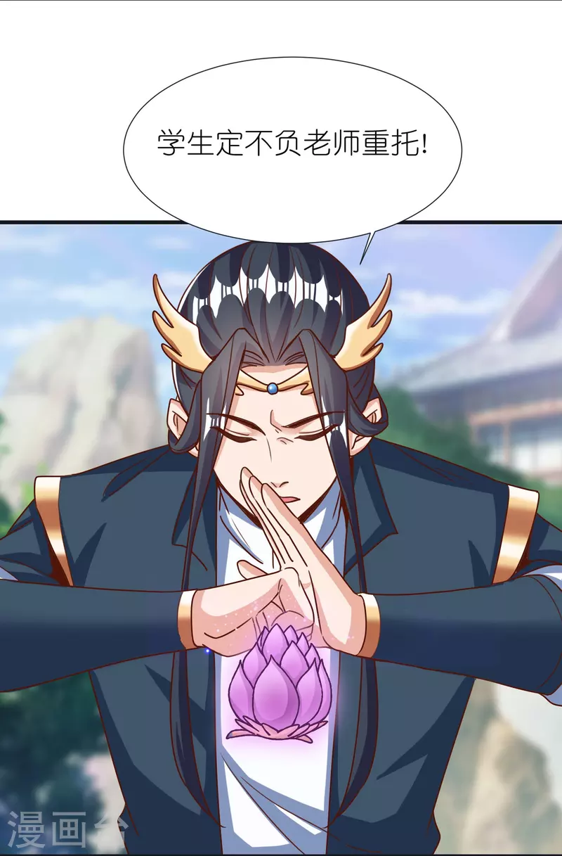 第103话 新的阴谋 第19页