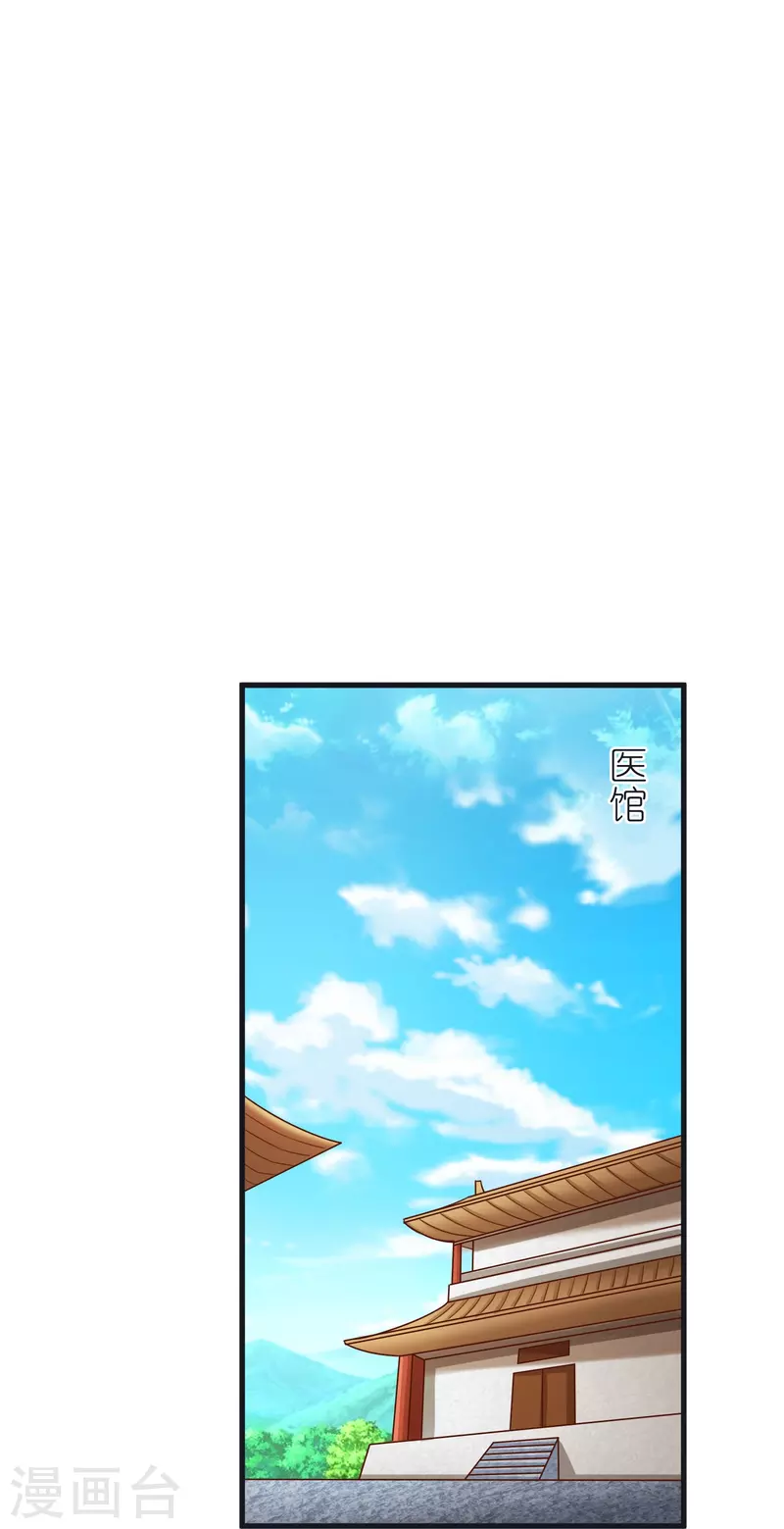 第103话 新的阴谋 第21页