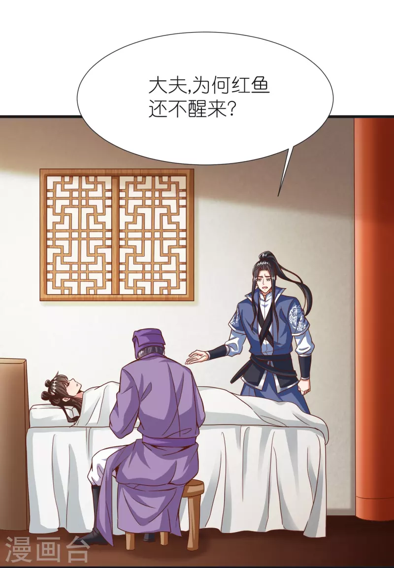 第103话 新的阴谋 第22页