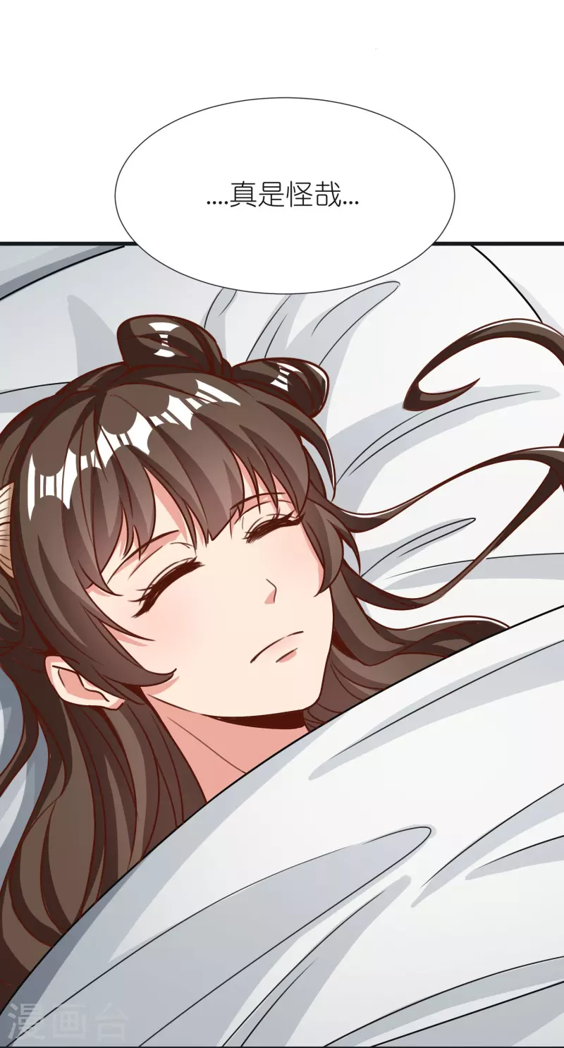 第103话 新的阴谋 第24页