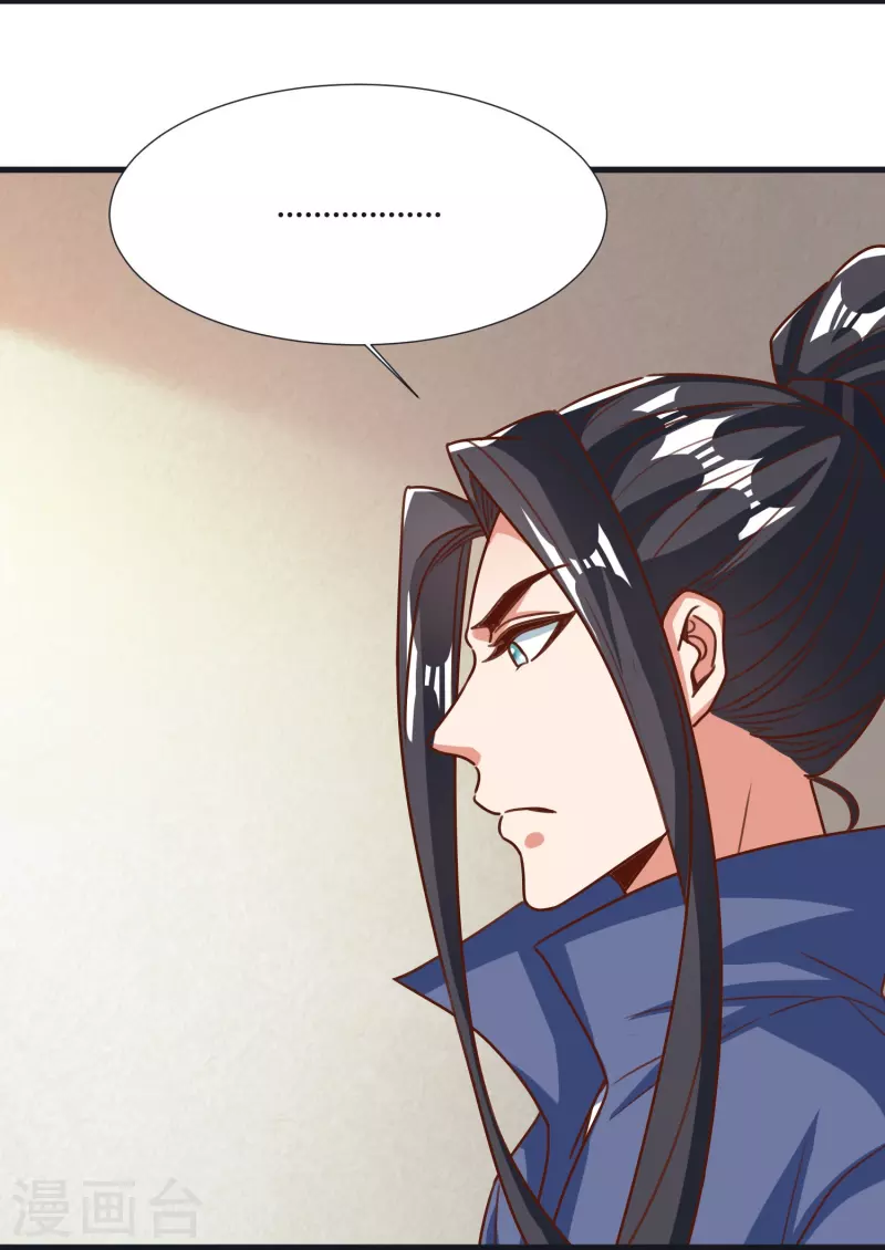 第103话 新的阴谋 第25页