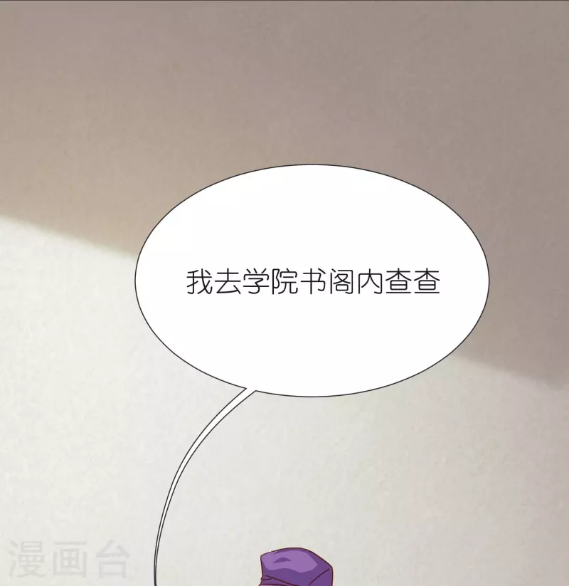 第103话 新的阴谋 第26页
