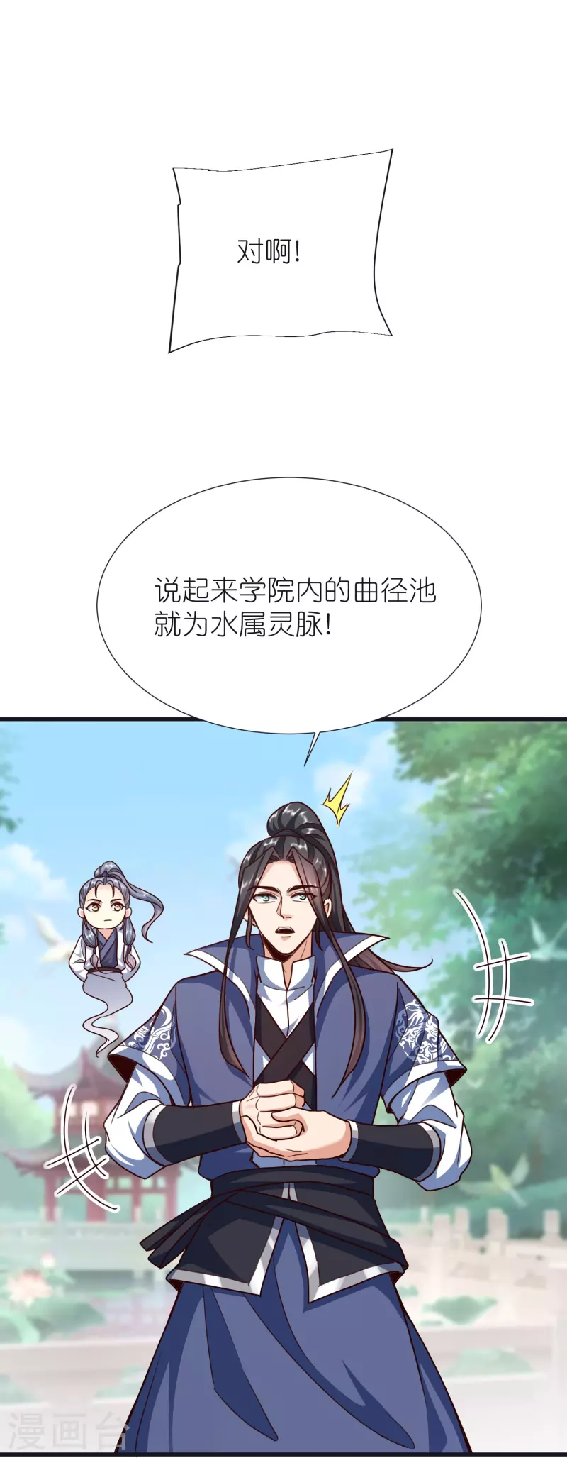 第103话 新的阴谋 第31页