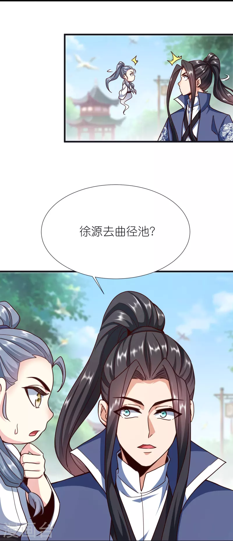 第103话 新的阴谋 第34页