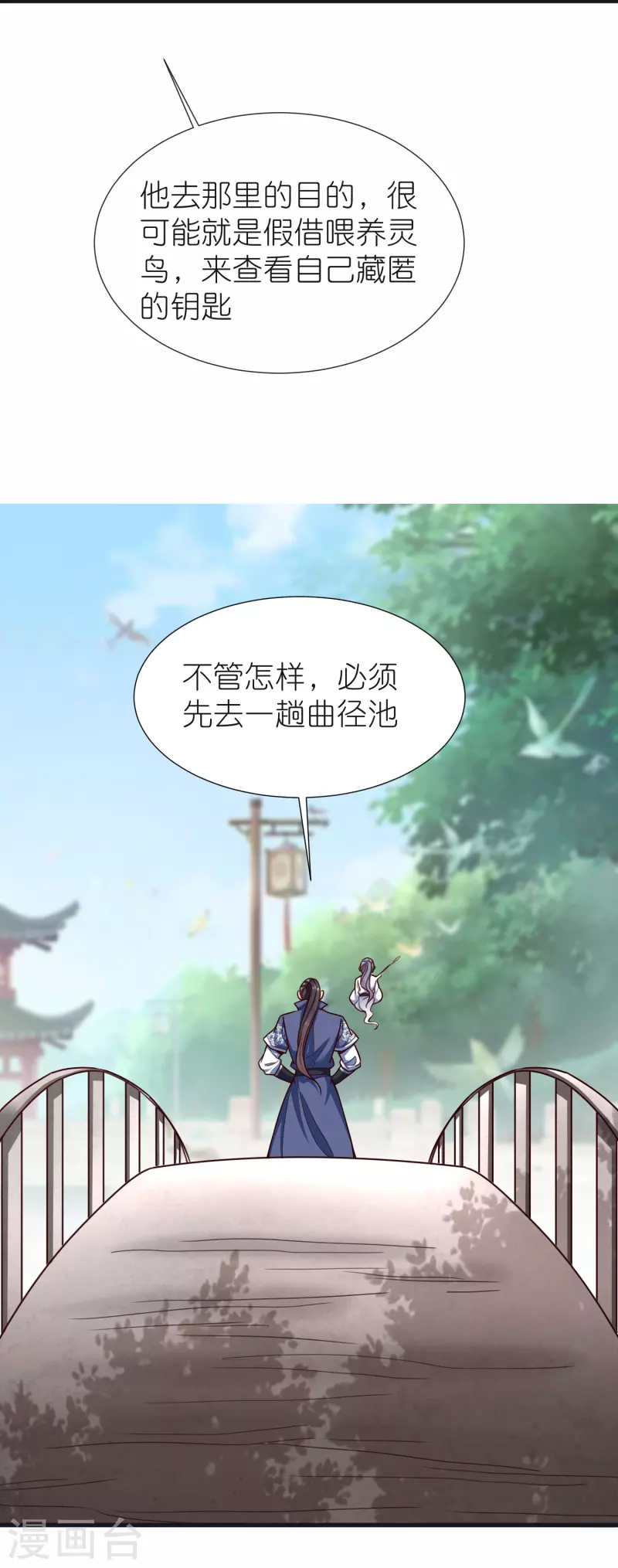 第103话 新的阴谋 第35页