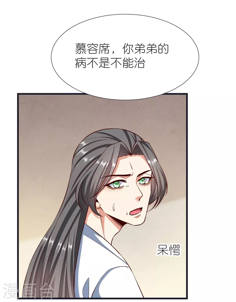 第102话 退学 第2页
