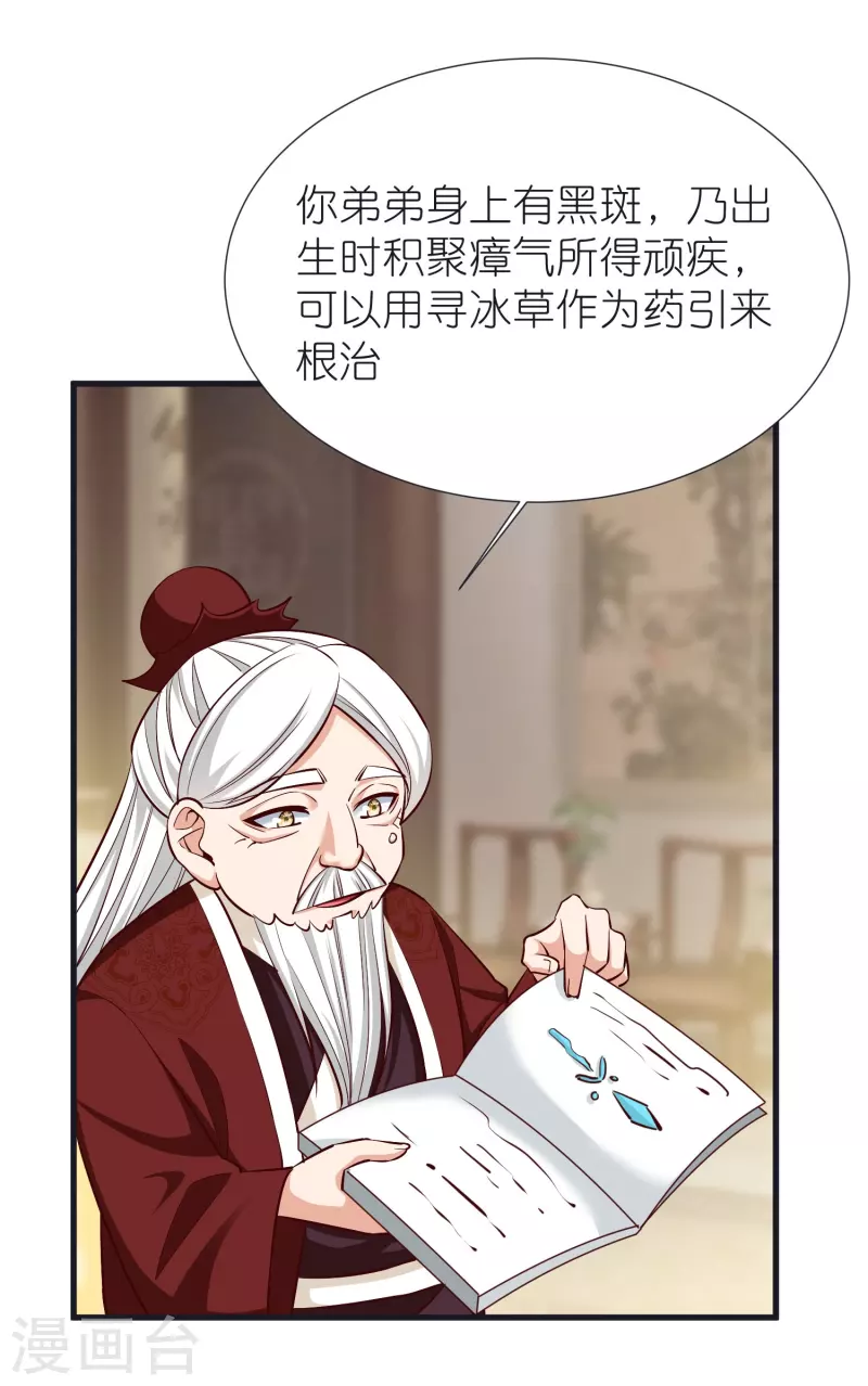 第102话 退学 第4页