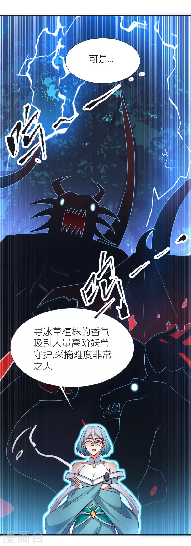 第102话 退学 第5页