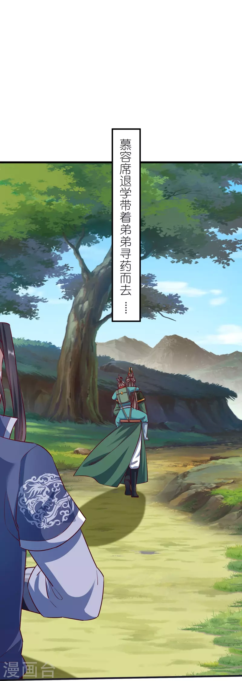 第102话 退学 第12页