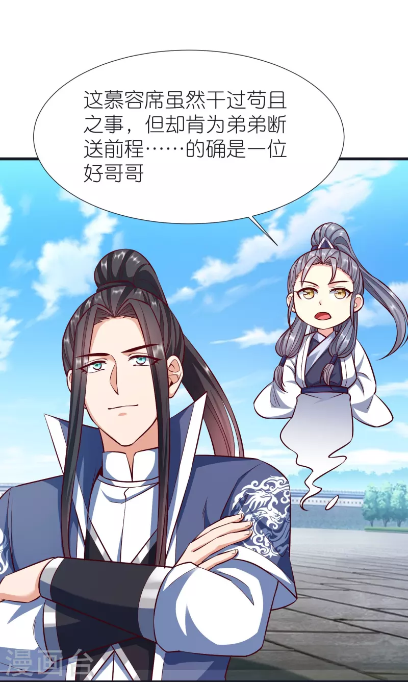 第102话 退学 第13页