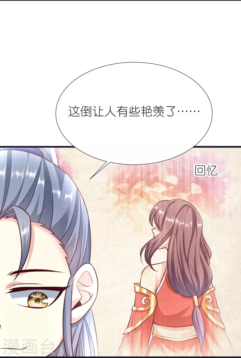 第102话 退学 第14页