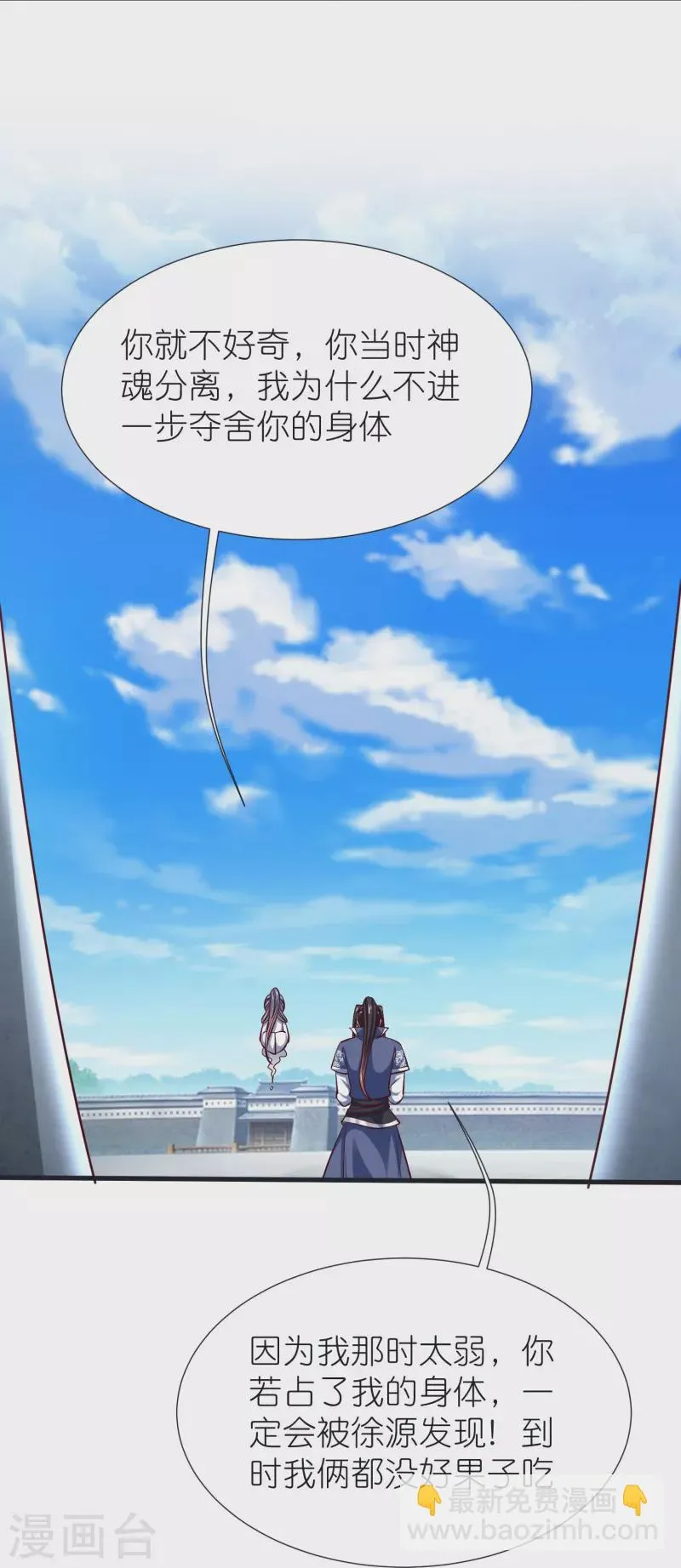 第102话 退学 第15页
