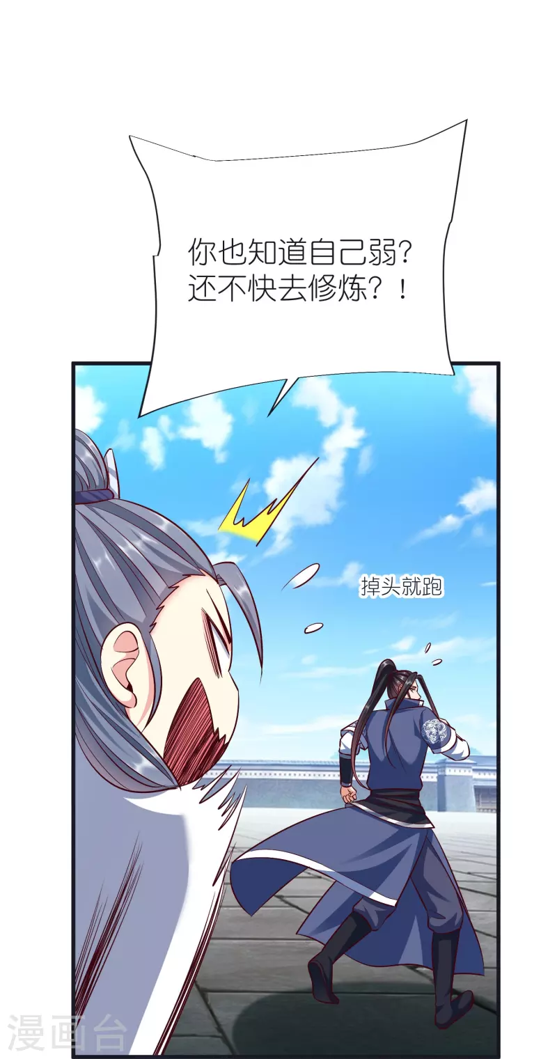 第102话 退学 第16页