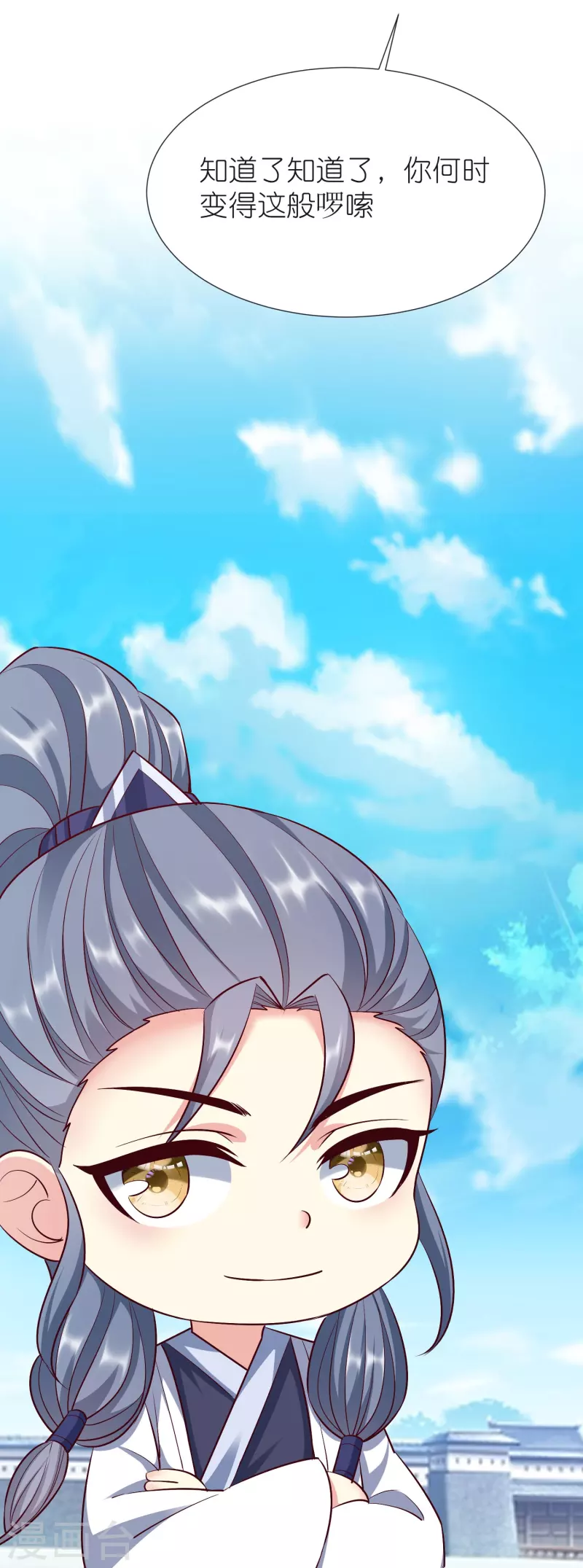第102话 退学 第17页