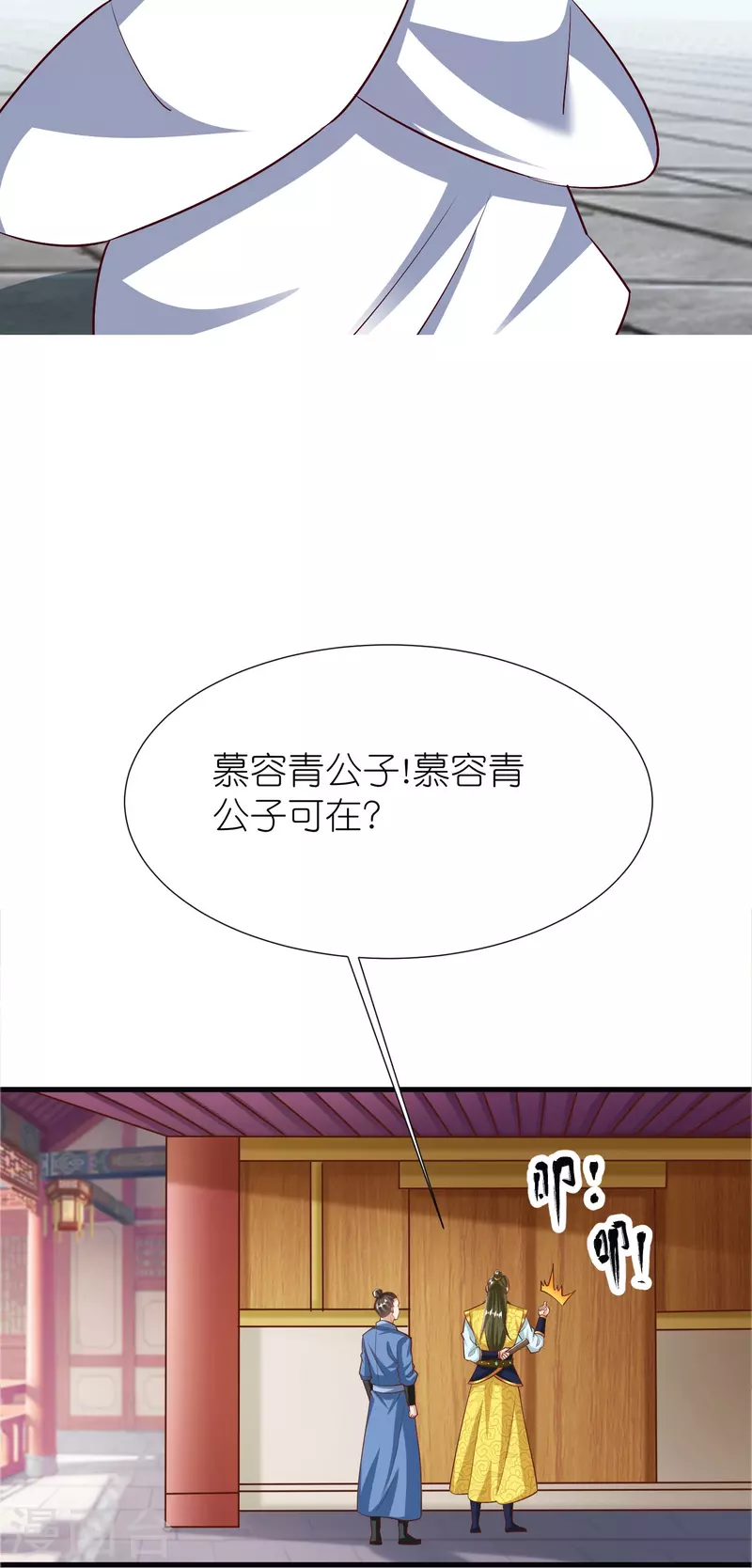 第102话 退学 第18页