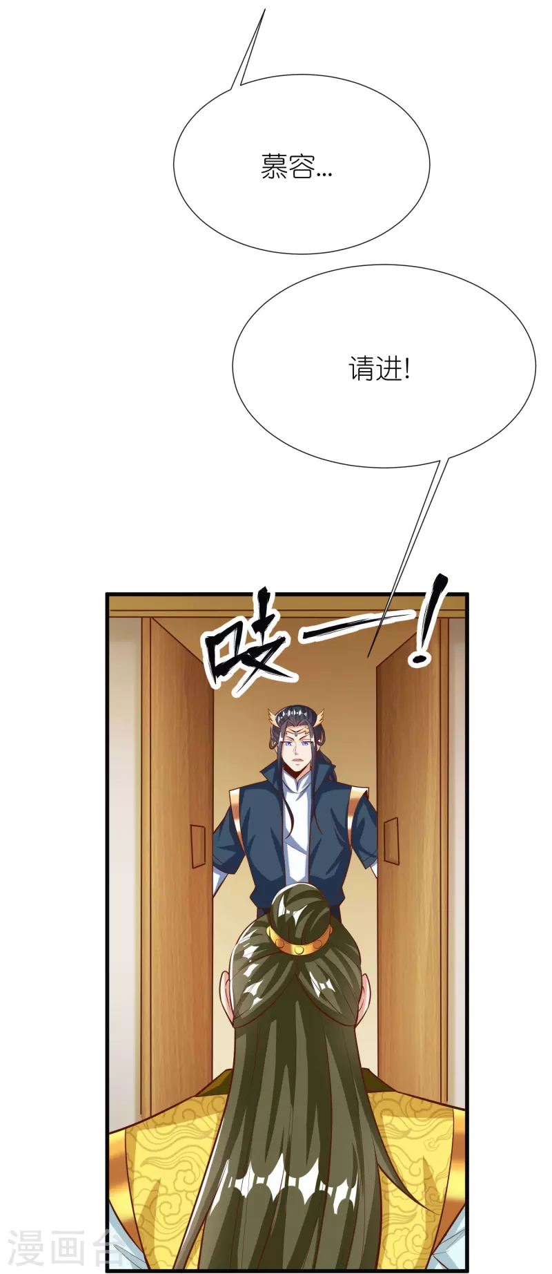 第102话 退学 第20页