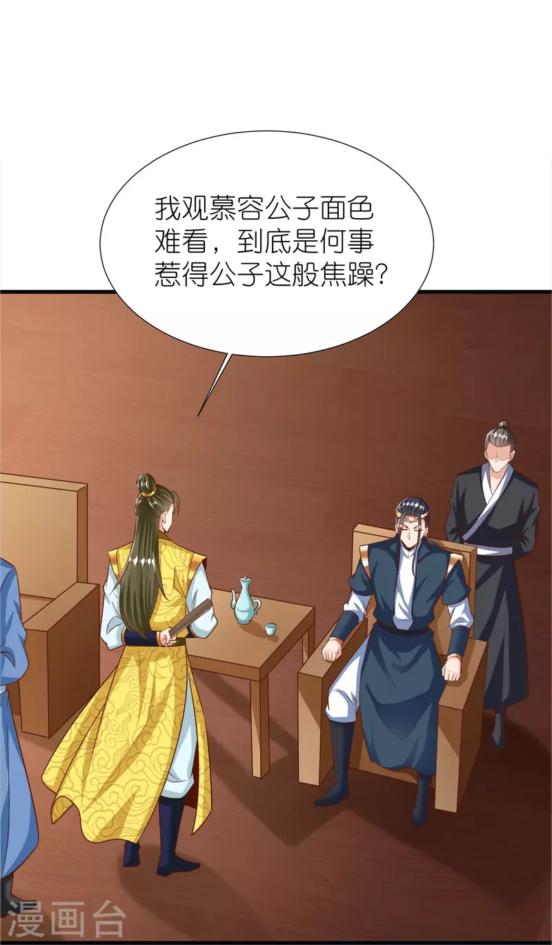 第102话 退学 第22页