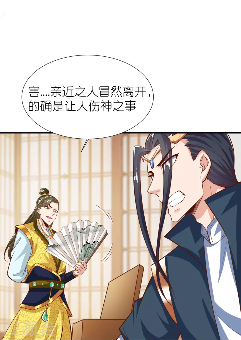 第102话 退学 第25页