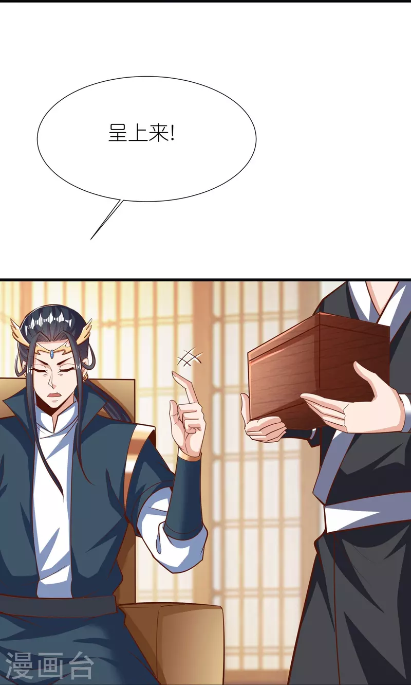 第102话 退学 第26页