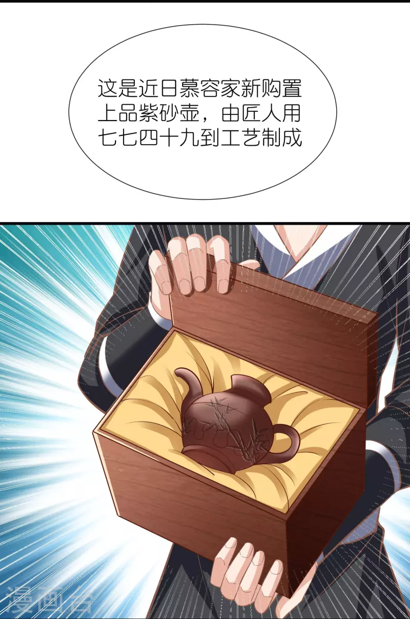 第102话 退学 第27页