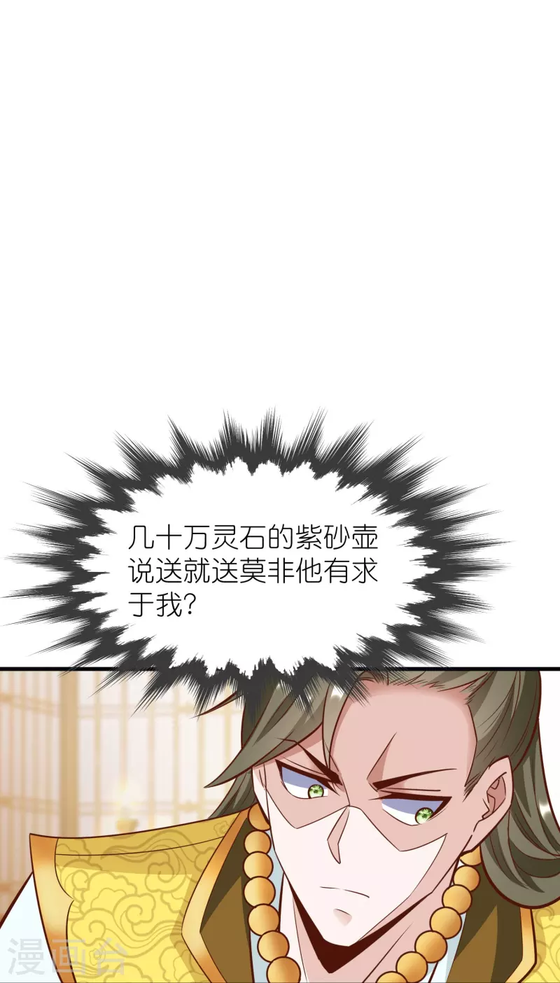 第102话 退学 第29页