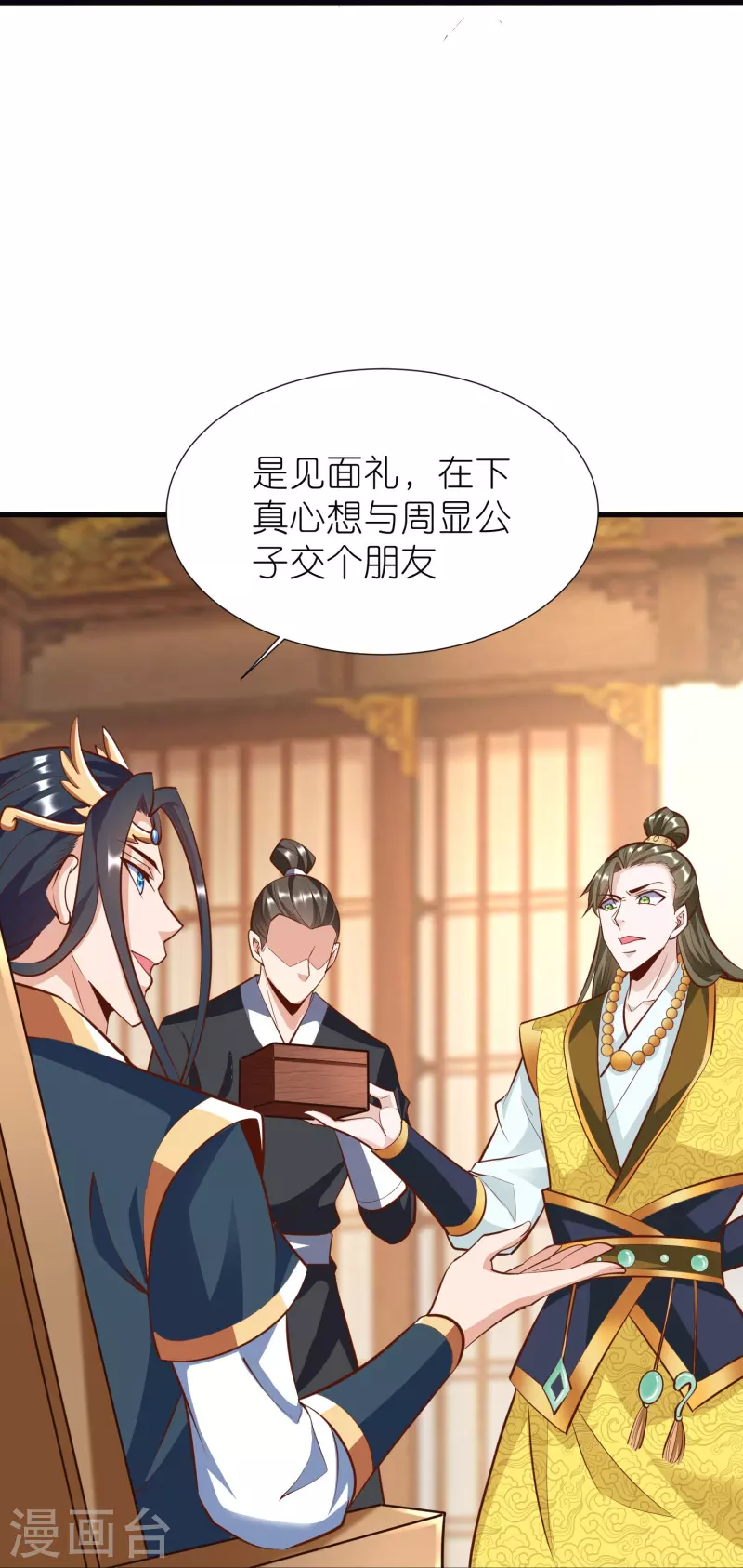 第102话 退学 第30页