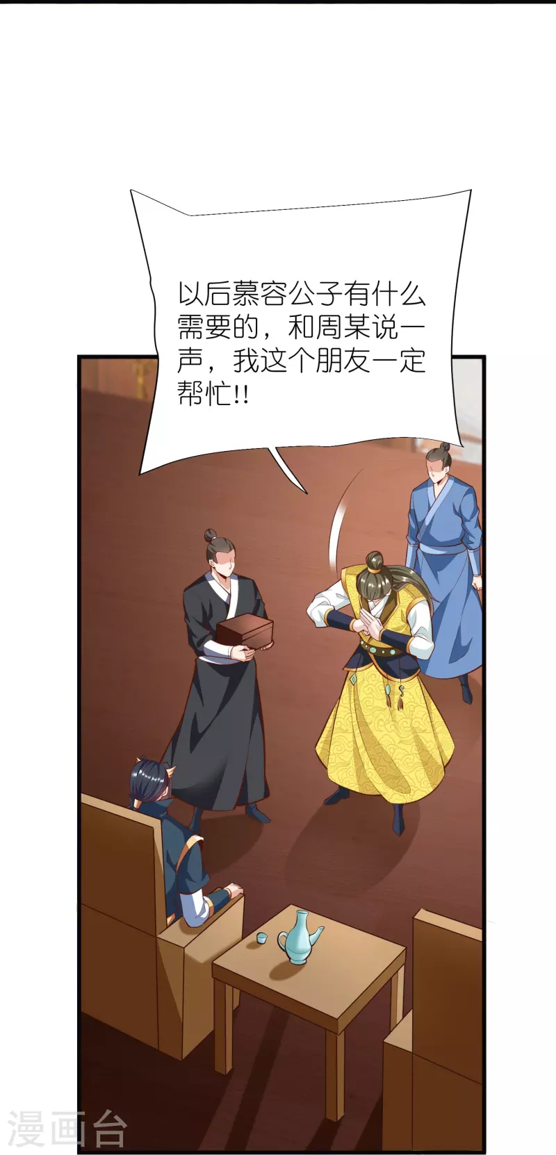 第102话 退学 第31页