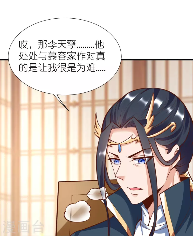 第102话 退学 第33页
