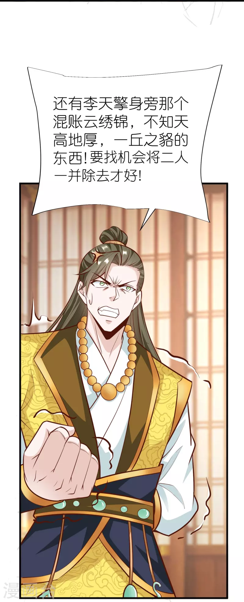 第102话 退学 第34页