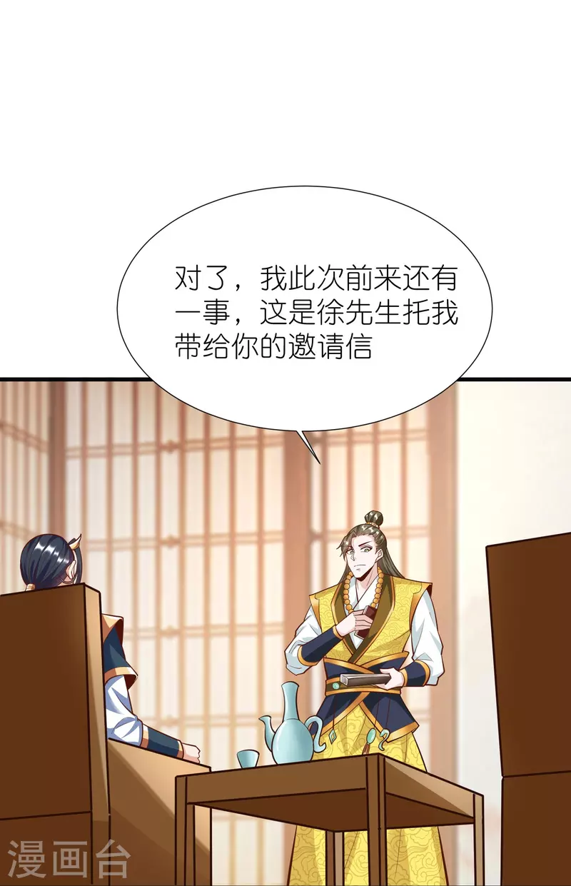 第102话 退学 第35页