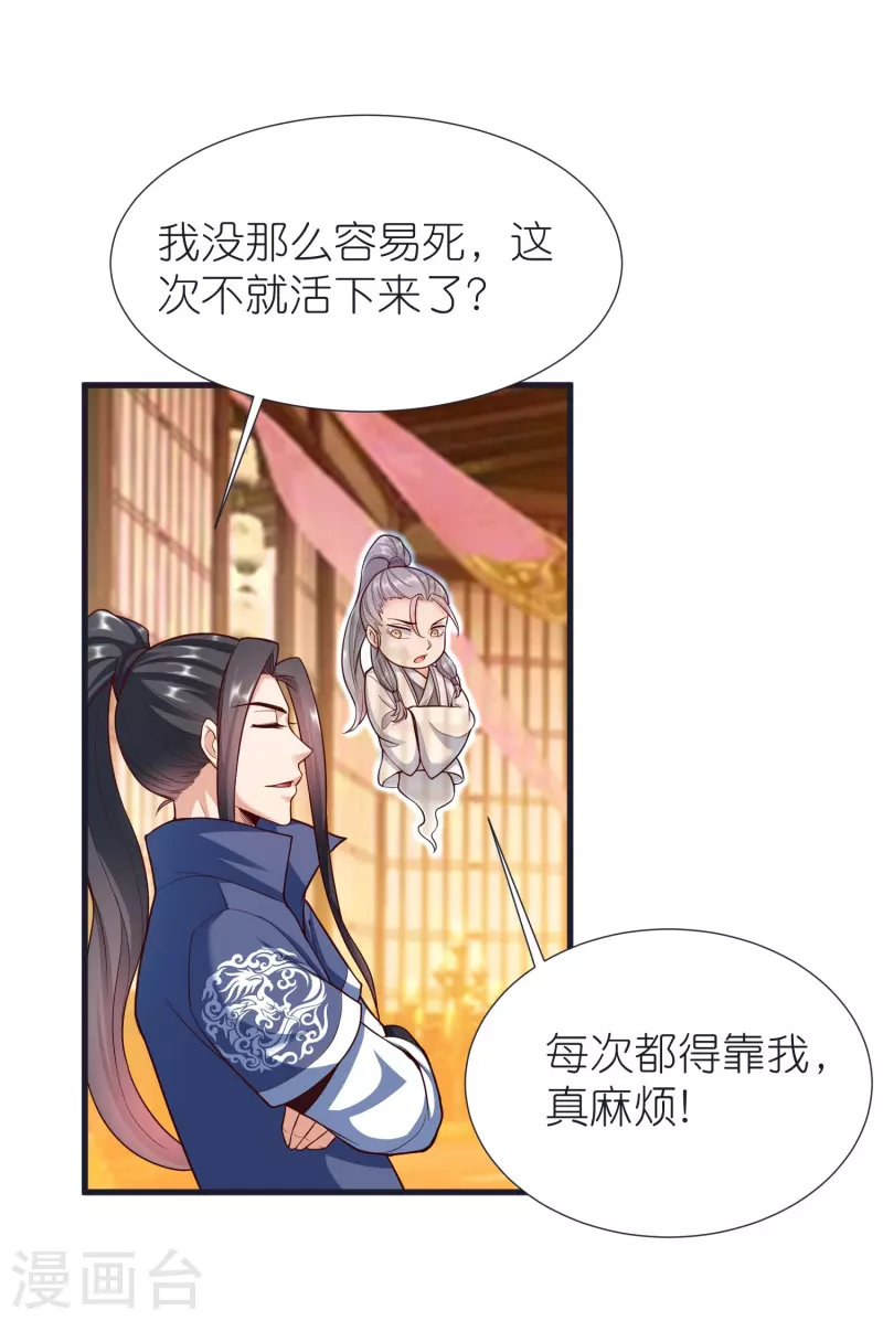 都101话 自封灵泉 第3页