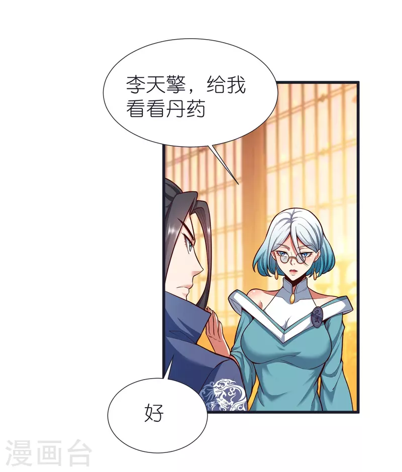 都101话 自封灵泉 第4页