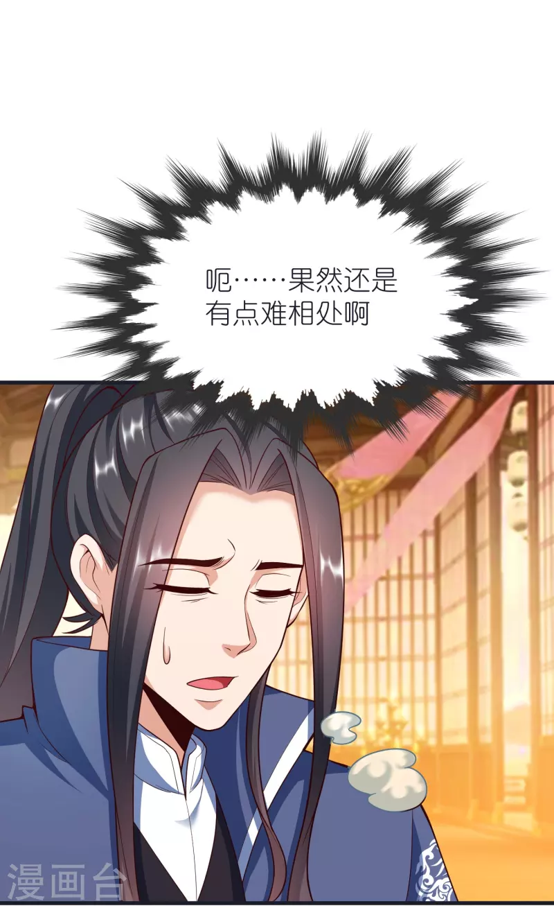 都101话 自封灵泉 第6页