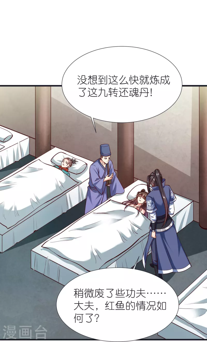 都101话 自封灵泉 第8页