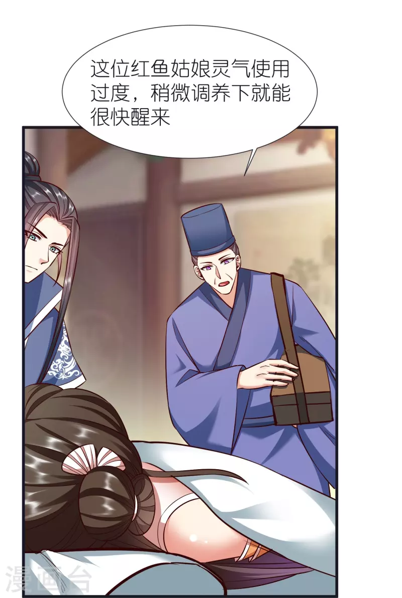 都101话 自封灵泉 第9页