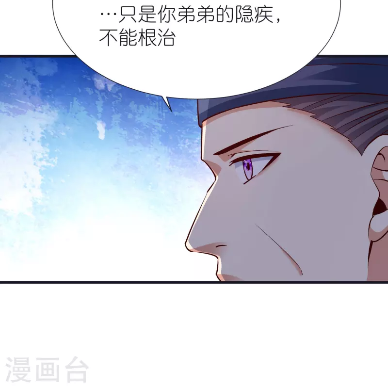 都101话 自封灵泉 第12页