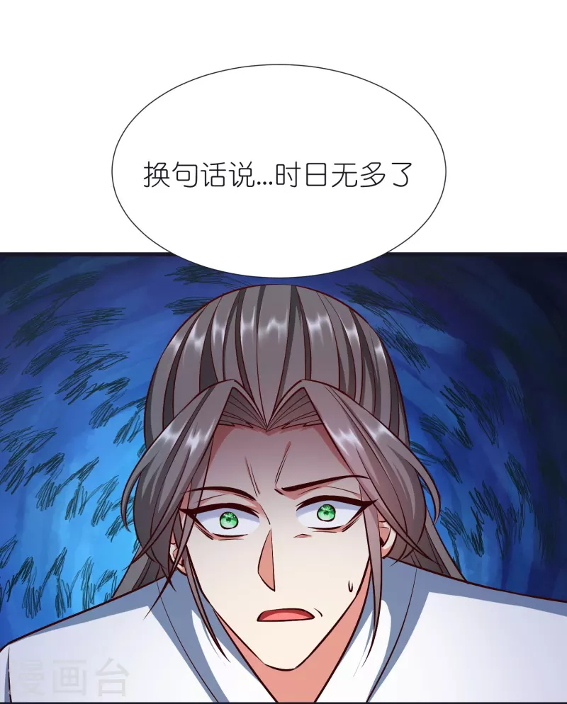 都101话 自封灵泉 第13页