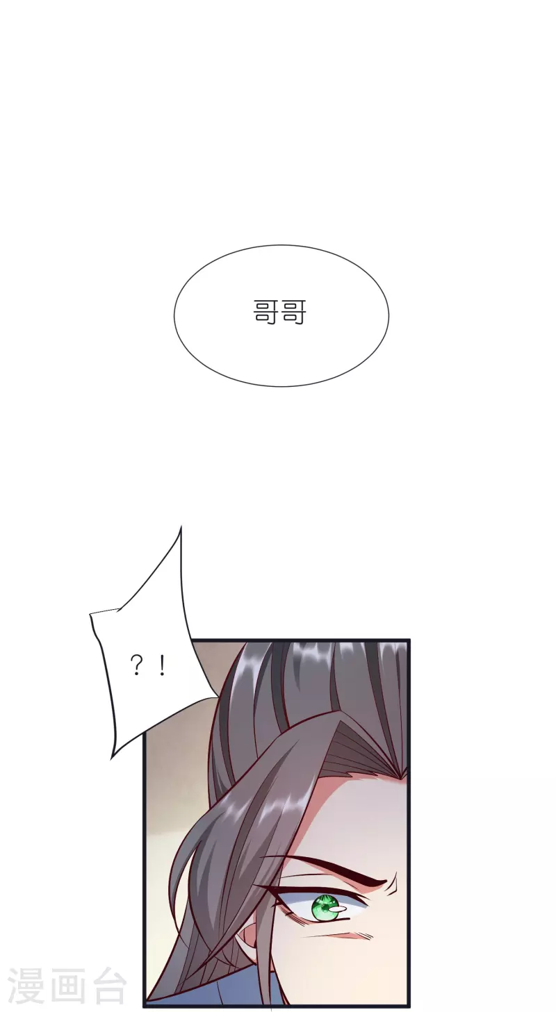 都101话 自封灵泉 第15页