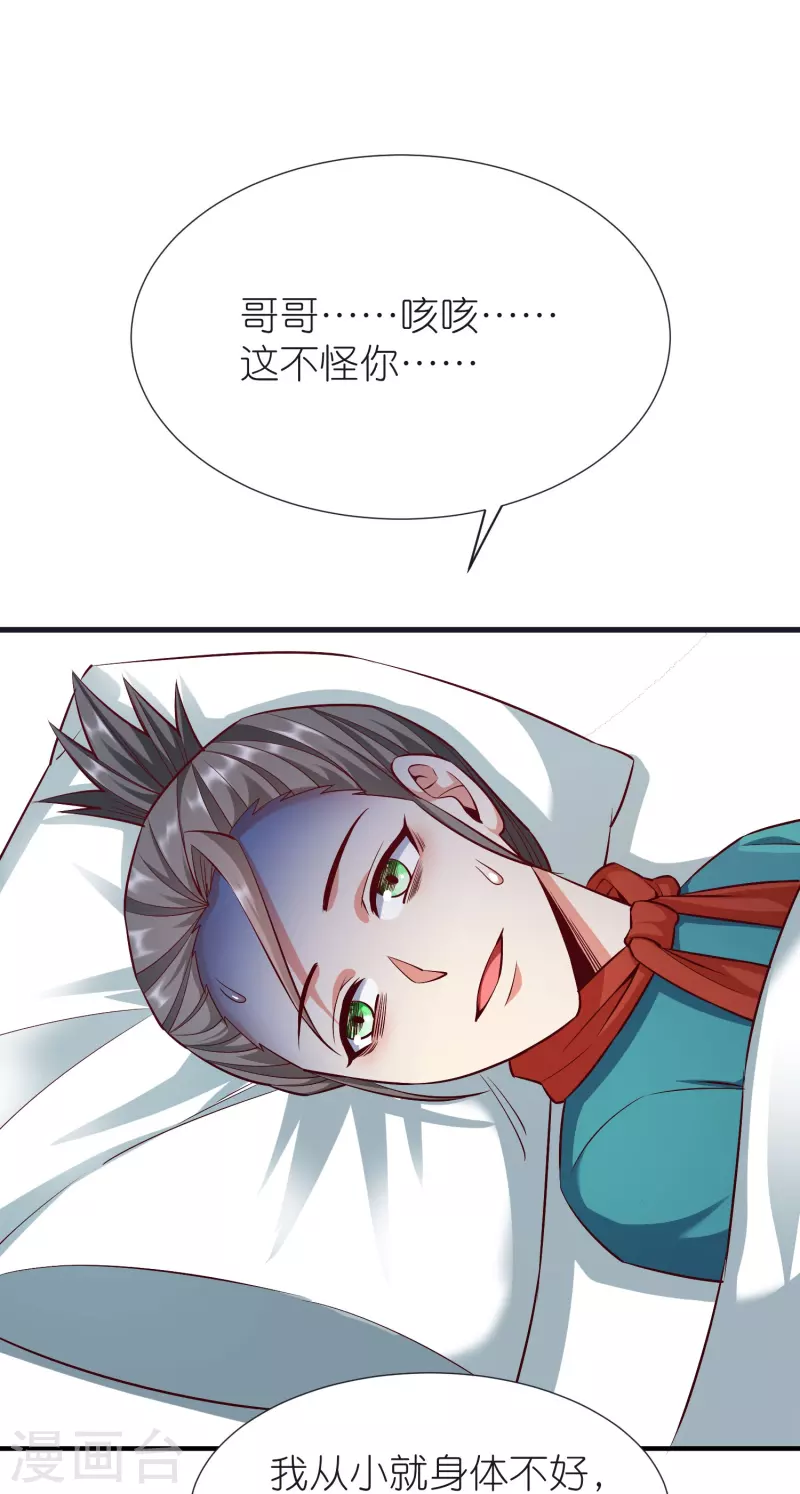 都101话 自封灵泉 第16页